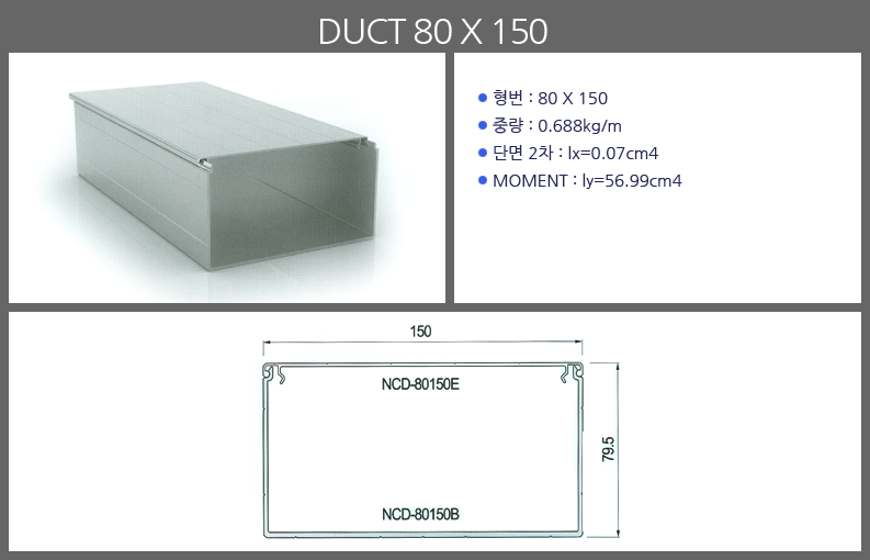 DUCT 80 X 150